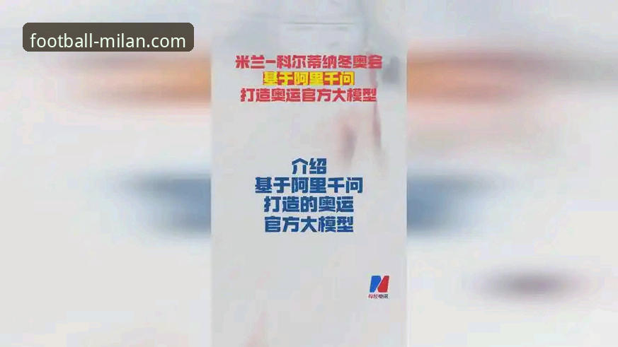 揭秘米兰体育平台：你所不知道的球迷社区问题解决新范式