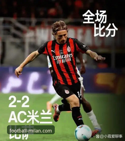 米兰主场比赛体验全面解析：数据驱动的红黑军团观赛平台深度分析